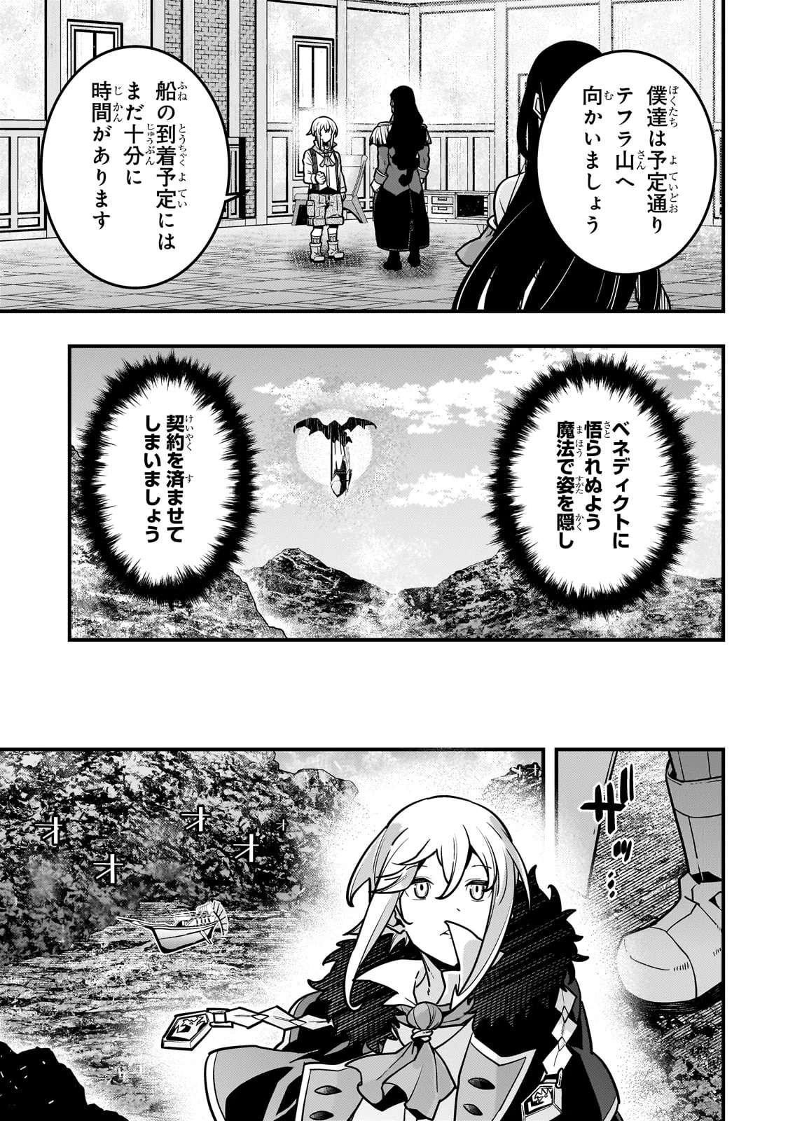 教育虐待　―子供を壊す「教育熱心」な親たち 第80話 - 17
