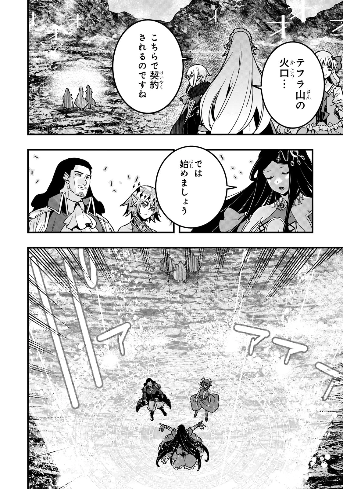 教育虐待　―子供を壊す「教育熱心」な親たち 第80話 - 18
