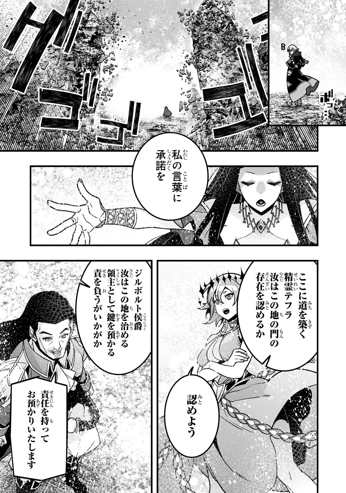 教育虐待　―子供を壊す「教育熱心」な親たち 第80話 - 19