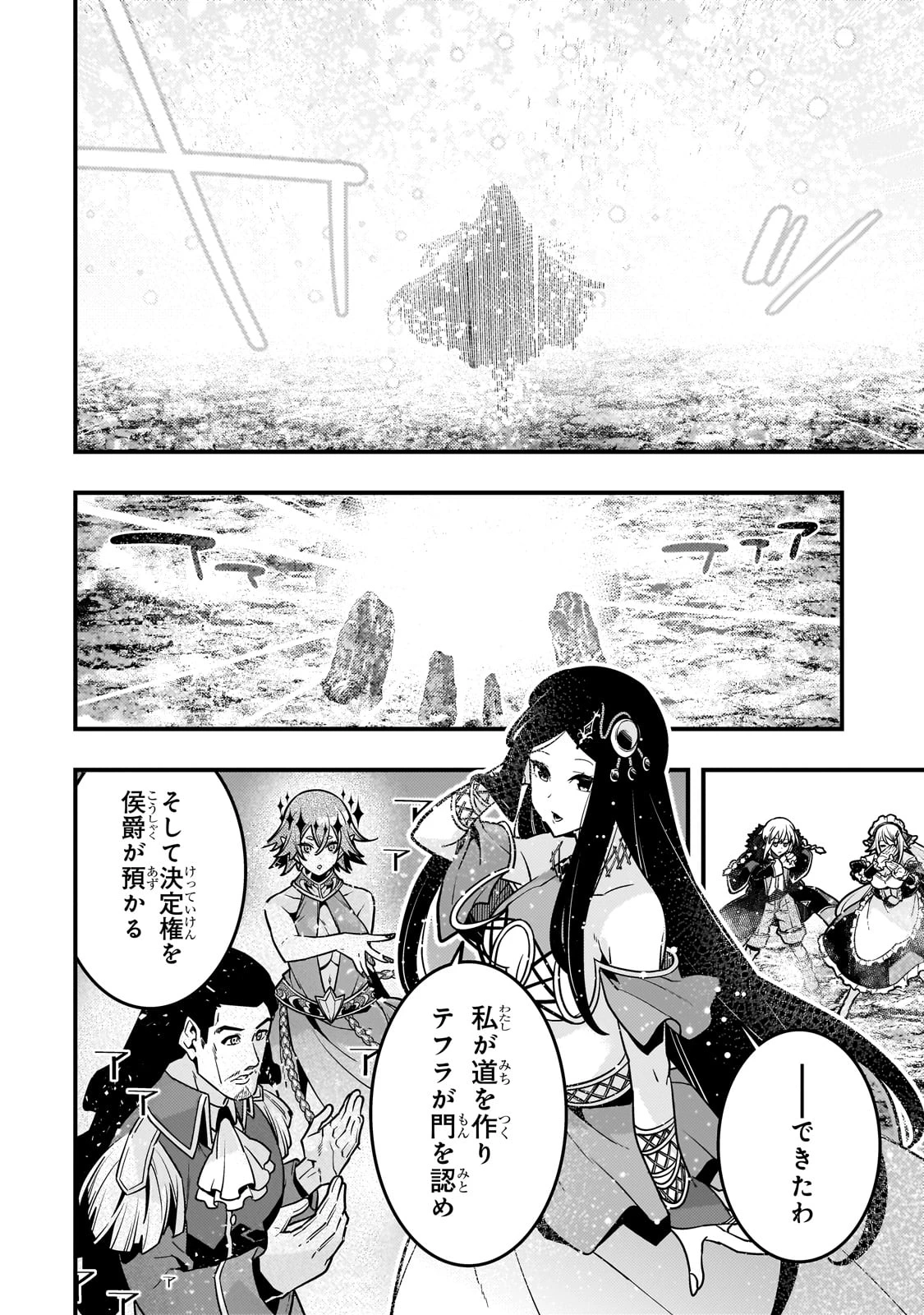 教育虐待　―子供を壊す「教育熱心」な親たち 第80話 - 20