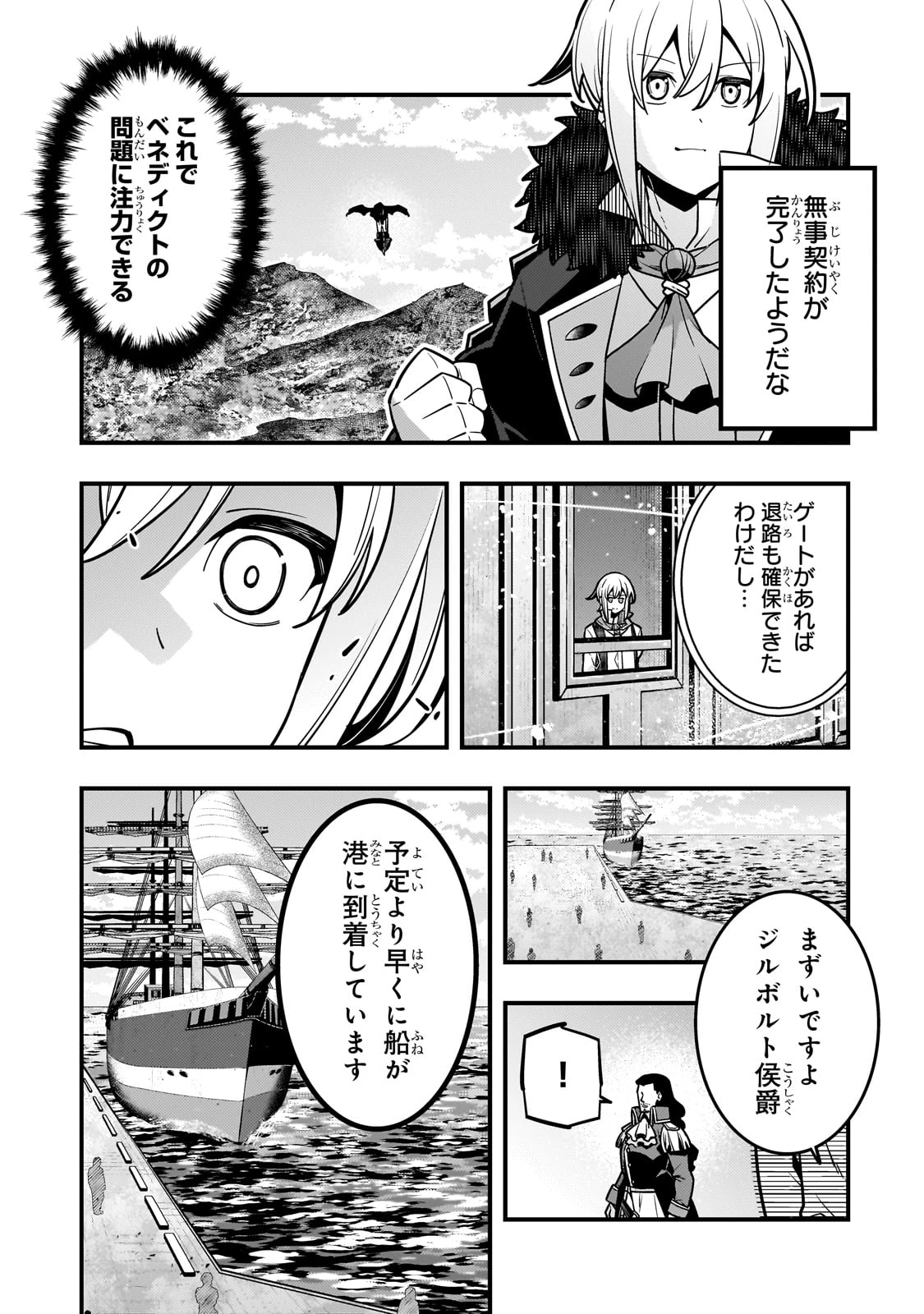 教育虐待　―子供を壊す「教育熱心」な親たち 第80話 - 21