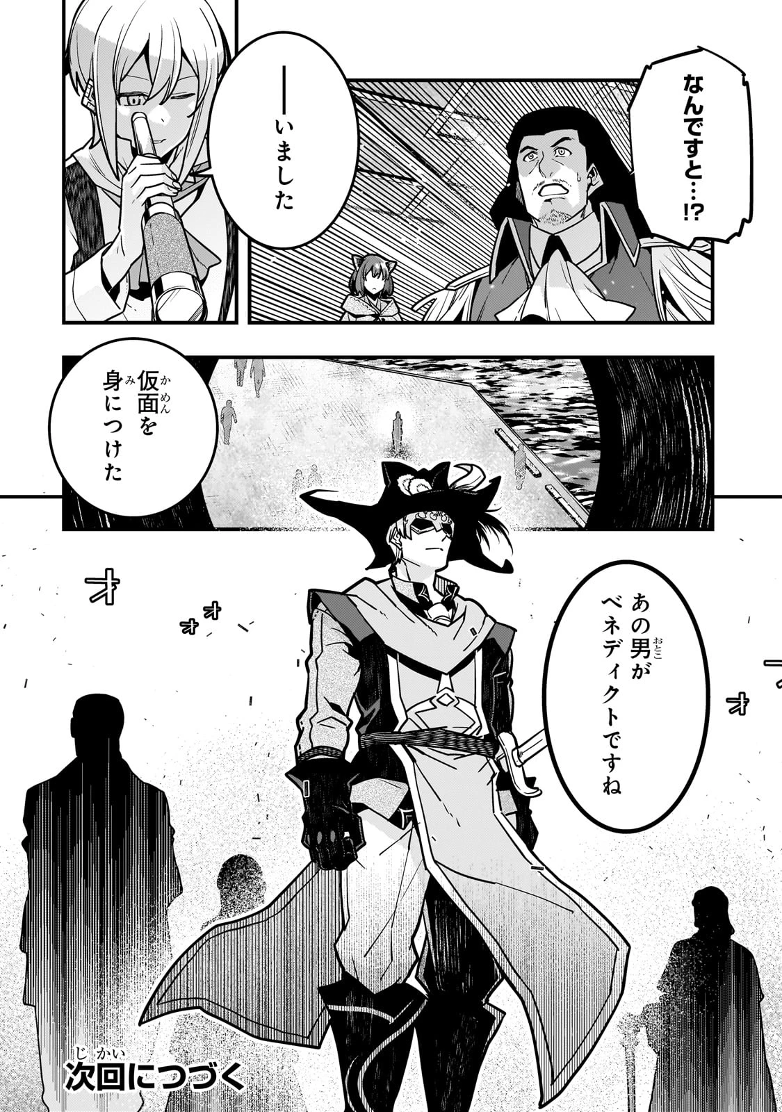 教育虐待　―子供を壊す「教育熱心」な親たち 第80話 - 22