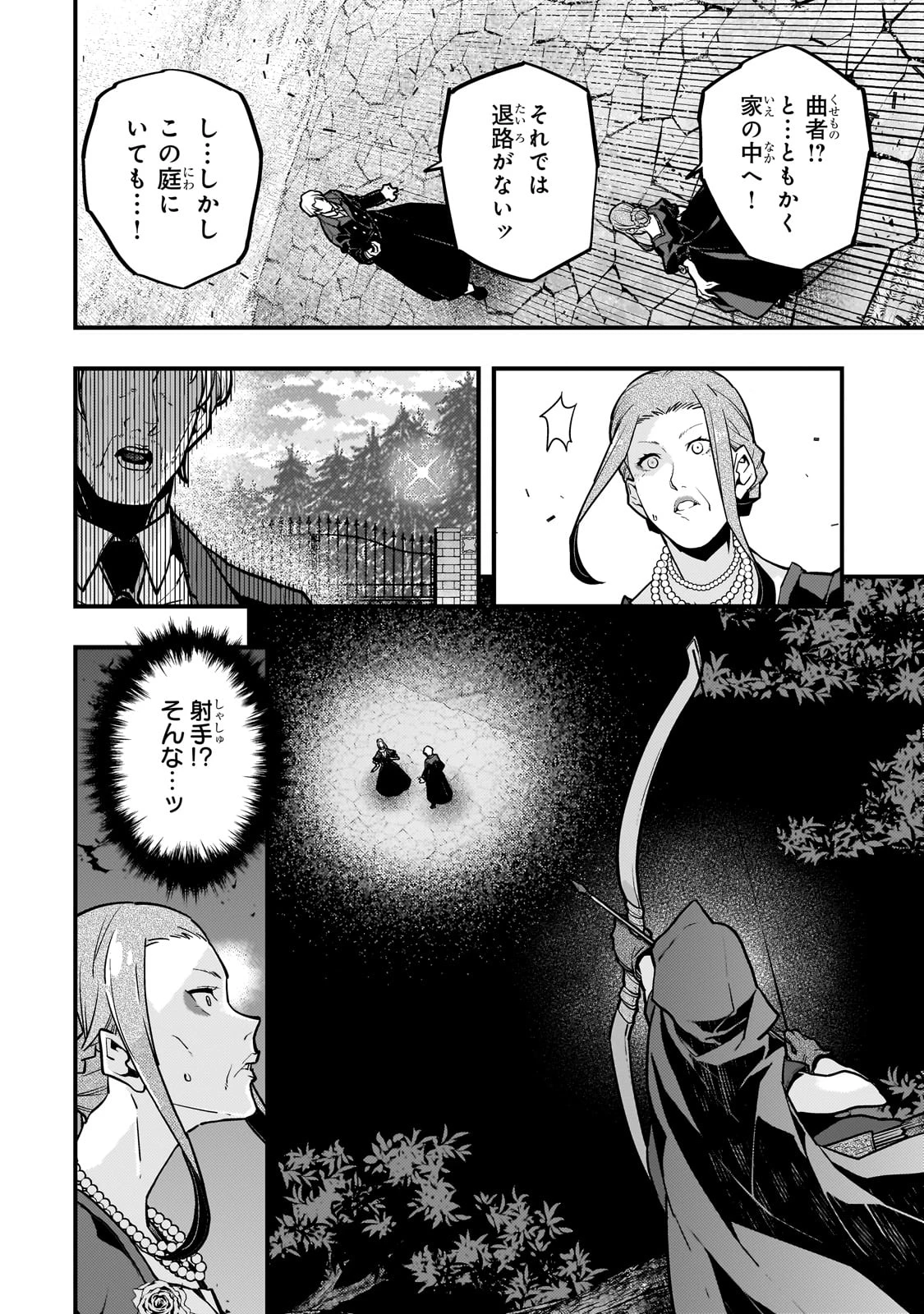 教育虐待　―子供を壊す「教育熱心」な親たち 第70話 - 2