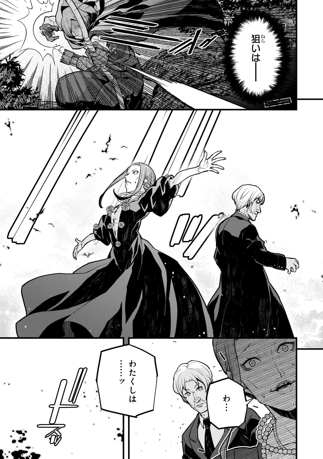 教育虐待　―子供を壊す「教育熱心」な親たち 第70話 - 3
