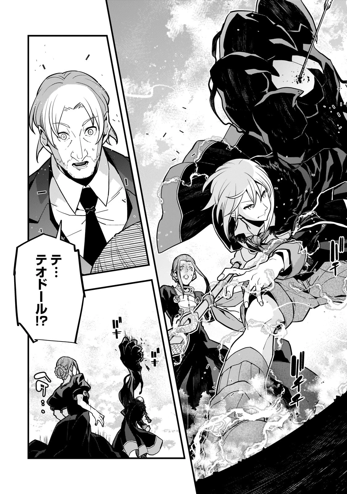 教育虐待　―子供を壊す「教育熱心」な親たち 第70話 - 4