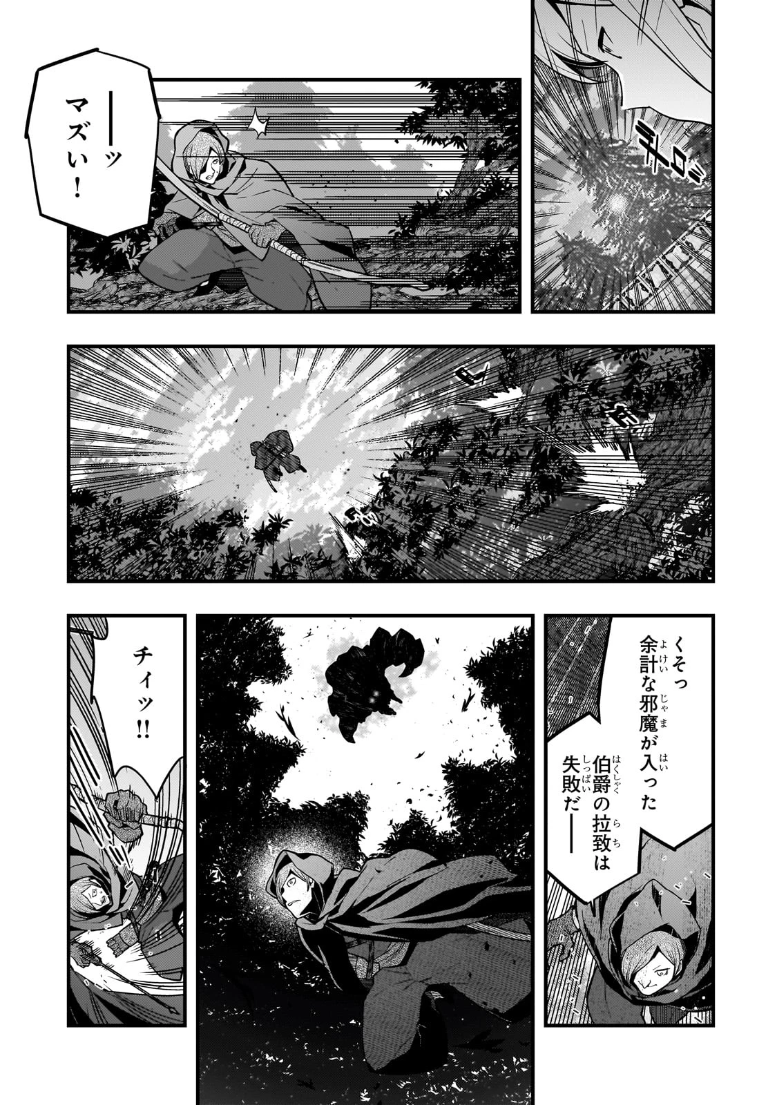 教育虐待　―子供を壊す「教育熱心」な親たち 第70話 - 5