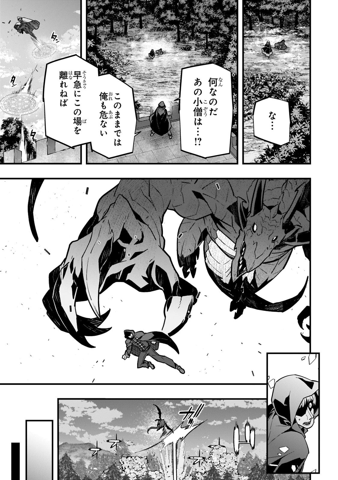 教育虐待　―子供を壊す「教育熱心」な親たち 第70話 - 7