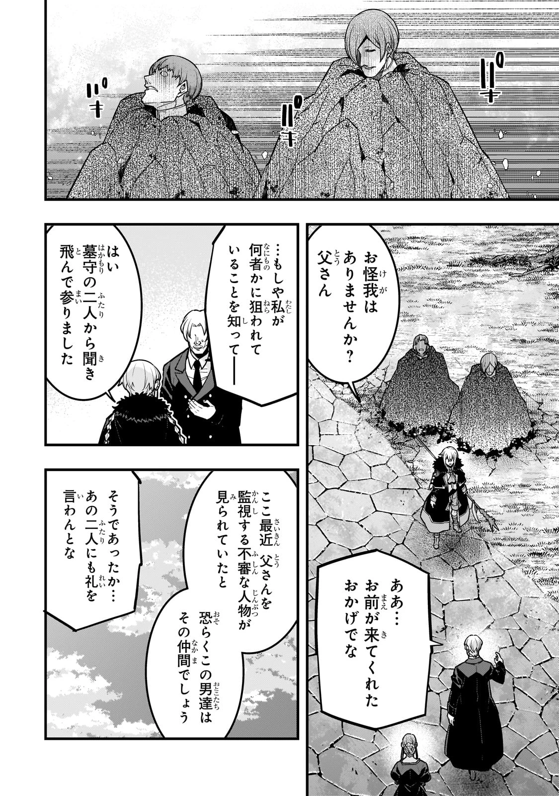 教育虐待　―子供を壊す「教育熱心」な親たち 第70話 - 8