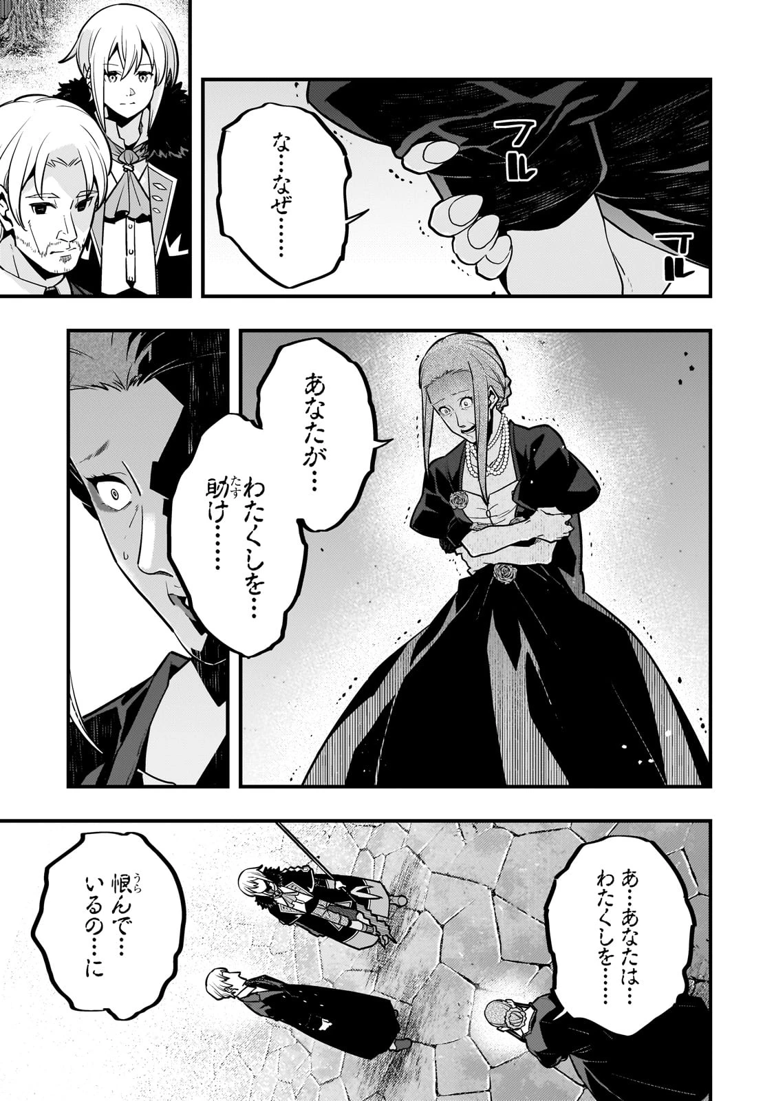 教育虐待　―子供を壊す「教育熱心」な親たち 第70話 - 9