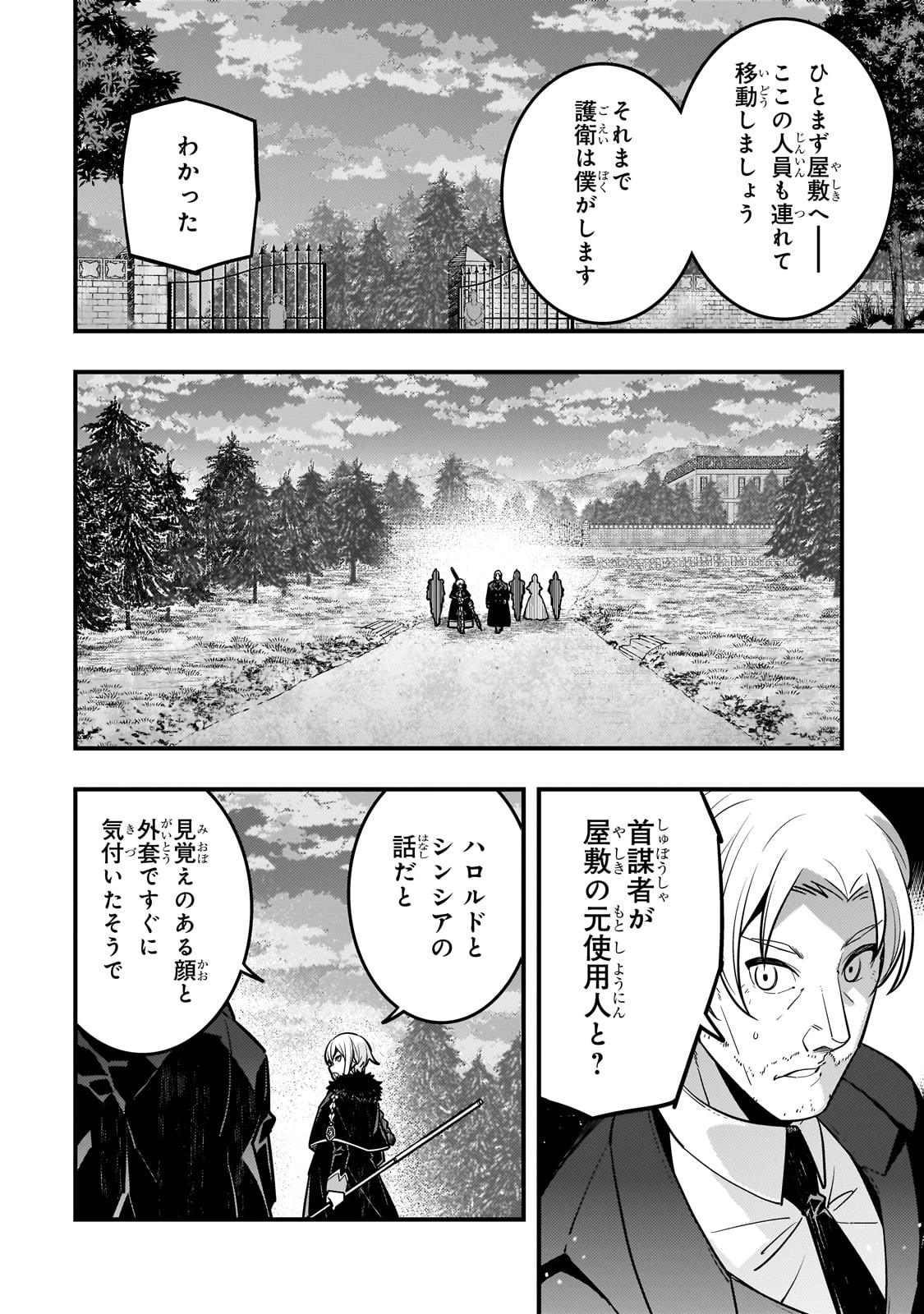 教育虐待　―子供を壊す「教育熱心」な親たち 第70話 - 14