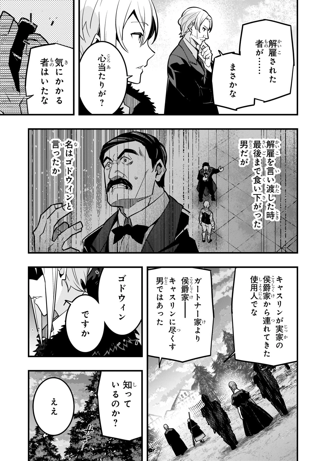 教育虐待　―子供を壊す「教育熱心」な親たち 第70話 - 15