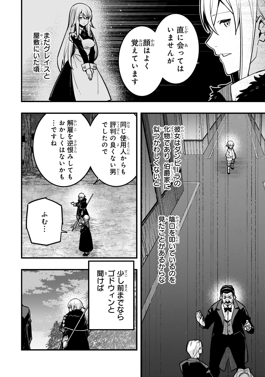 教育虐待　―子供を壊す「教育熱心」な親たち 第70話 - 16