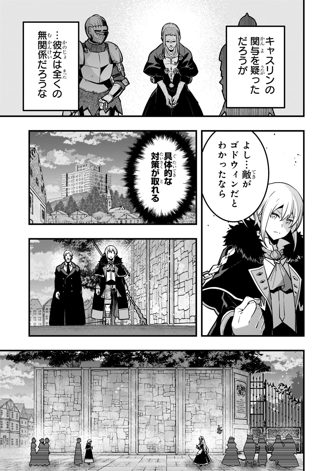 教育虐待　―子供を壊す「教育熱心」な親たち 第70話 - 17