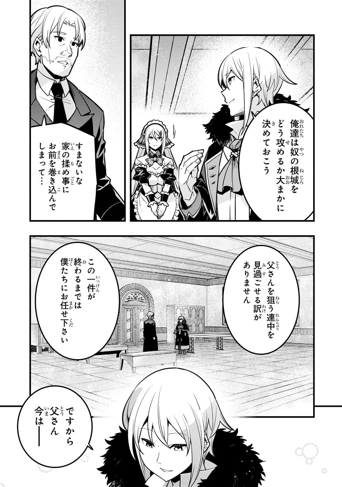 教育虐待　―子供を壊す「教育熱心」な親たち 第70話 - 19