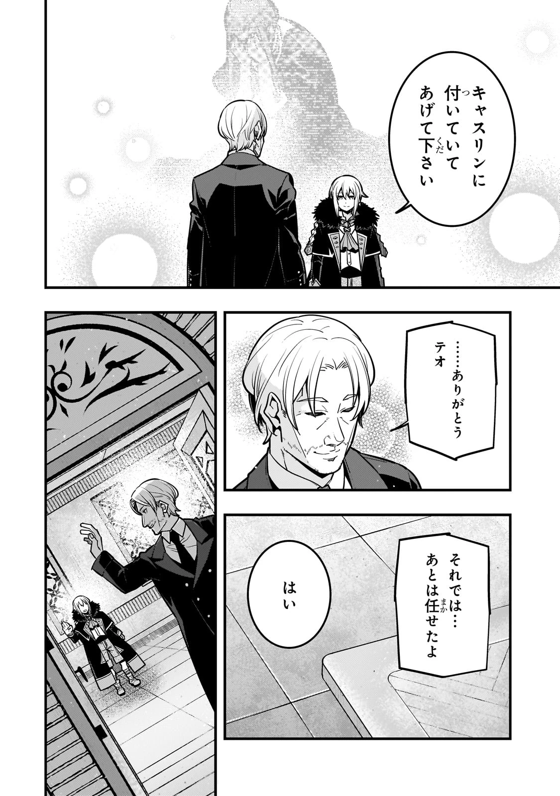 教育虐待　―子供を壊す「教育熱心」な親たち 第70話 - 20
