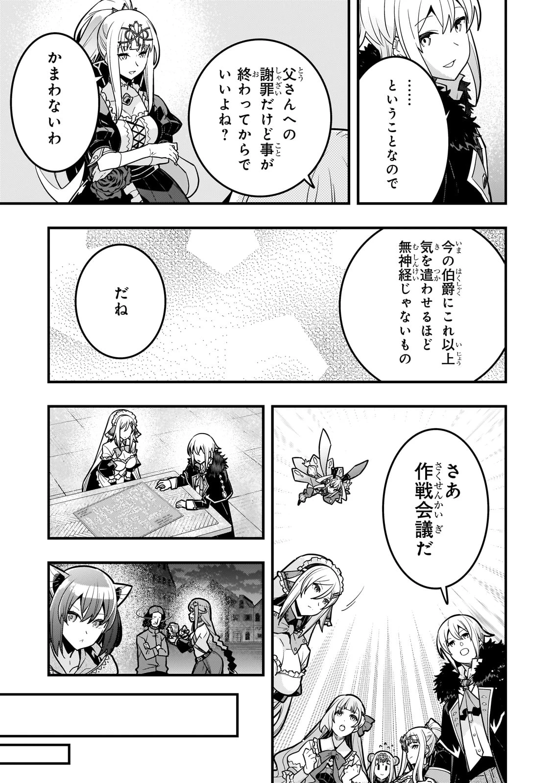 教育虐待　―子供を壊す「教育熱心」な親たち 第70話 - 21