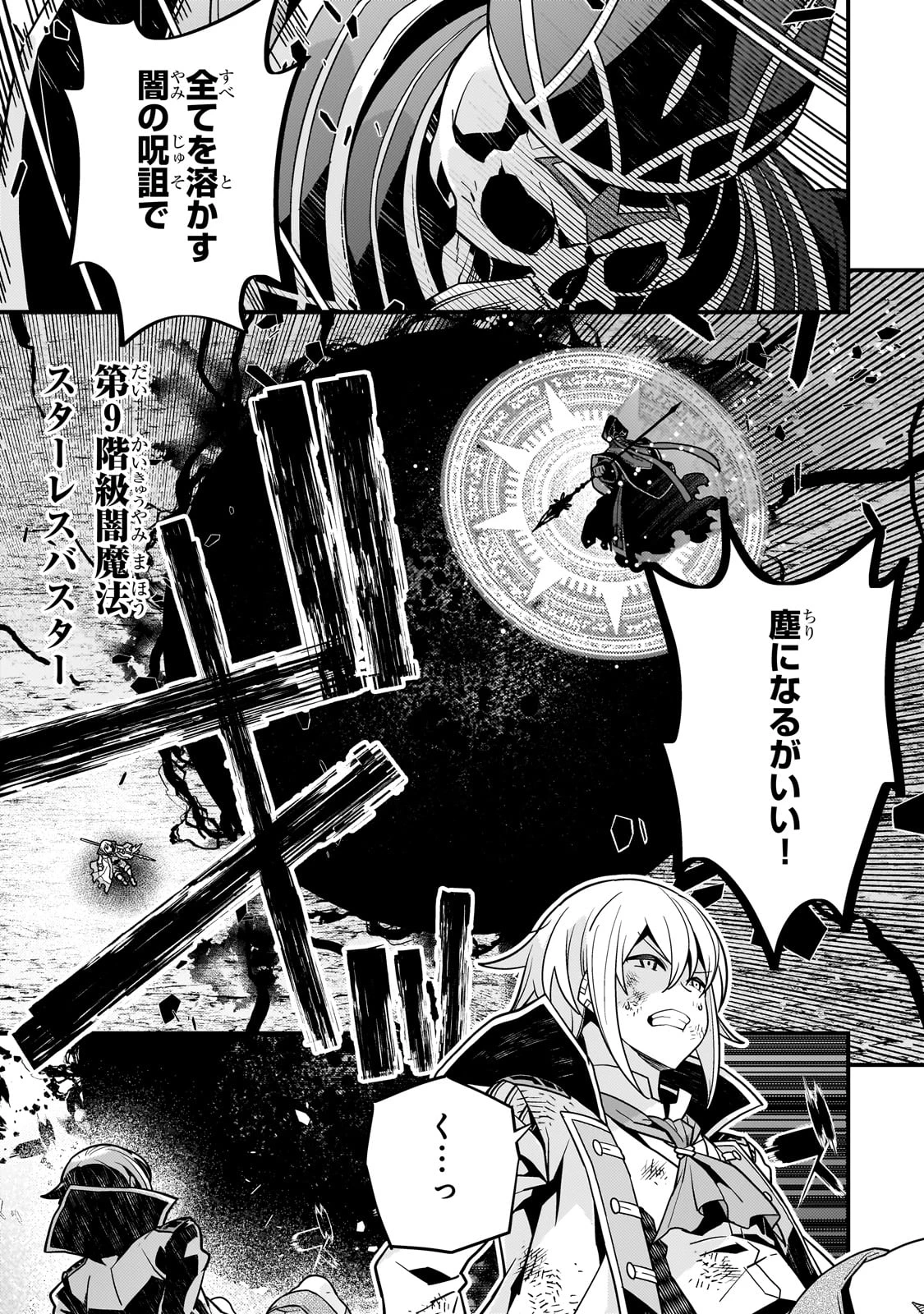教育虐待　―子供を壊す「教育熱心」な親たち 第60話 - 2