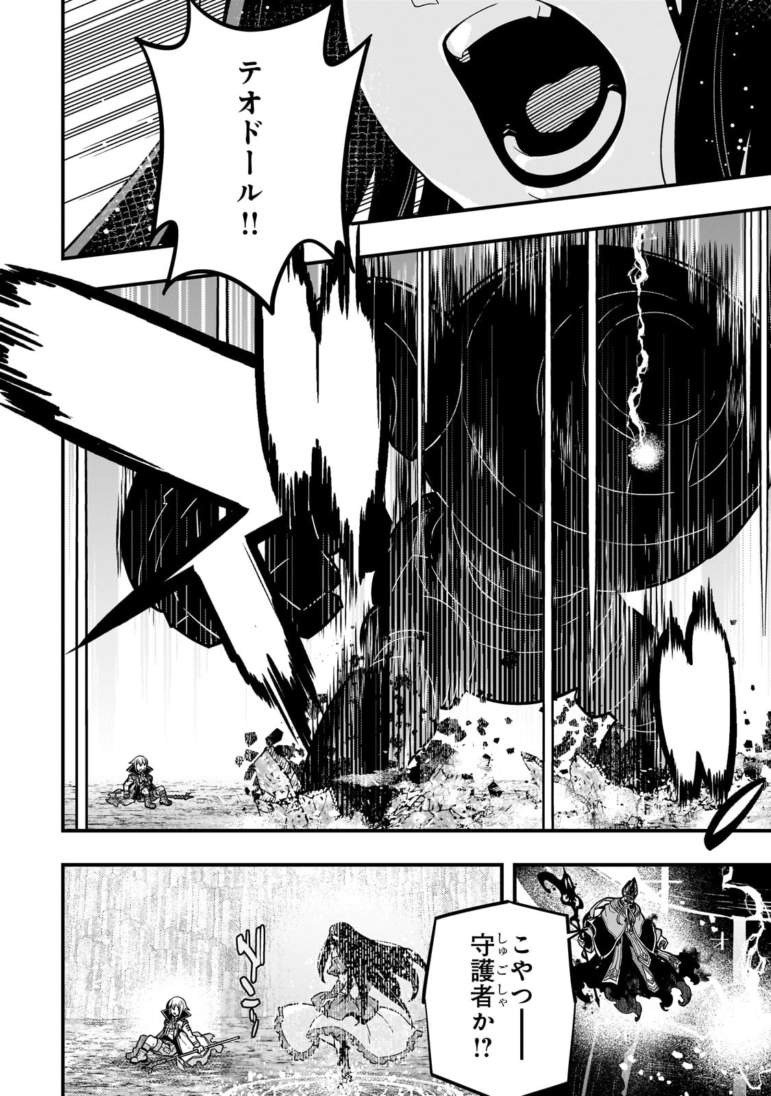 教育虐待　―子供を壊す「教育熱心」な親たち 第60話 - 3