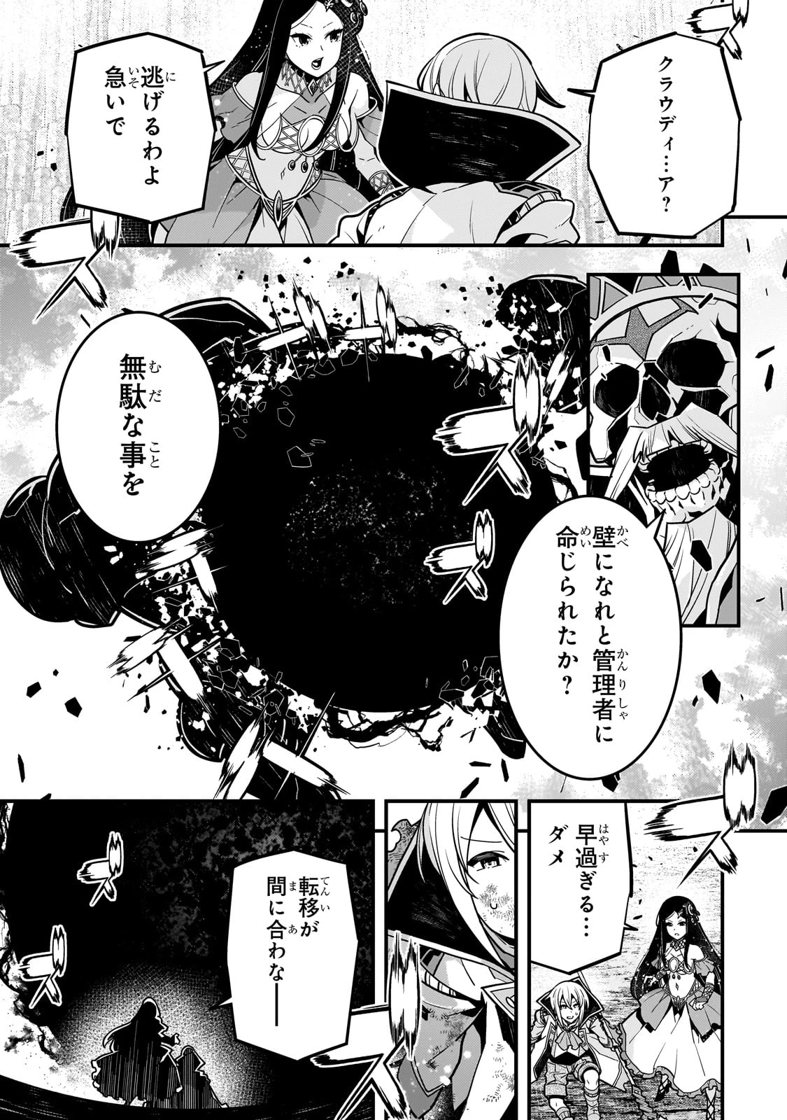 教育虐待　―子供を壊す「教育熱心」な親たち 第60話 - 4