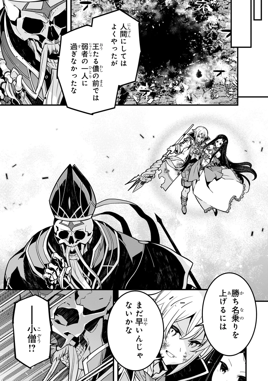 教育虐待　―子供を壊す「教育熱心」な親たち 第60話 - 6