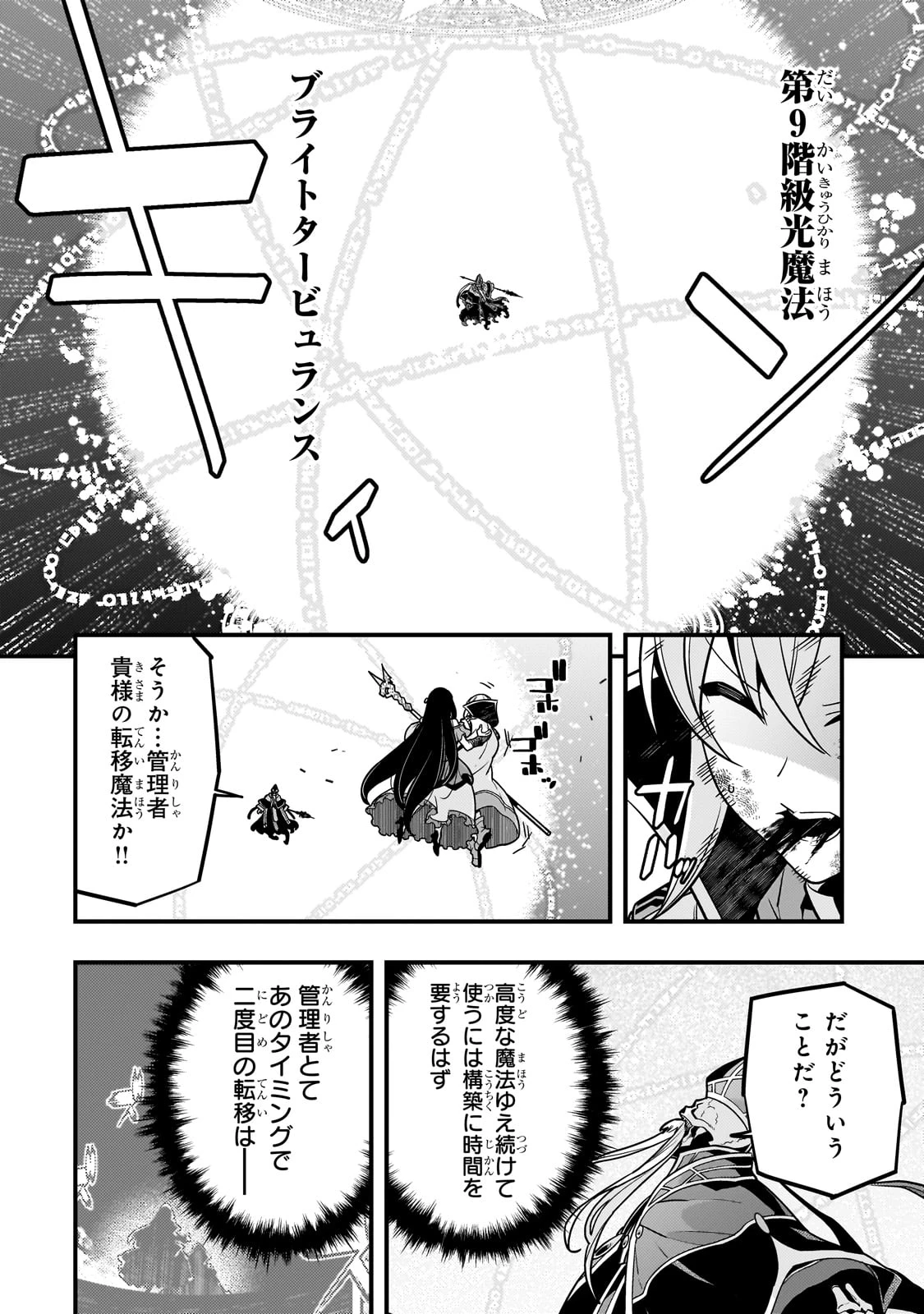 教育虐待　―子供を壊す「教育熱心」な親たち 第60話 - 7