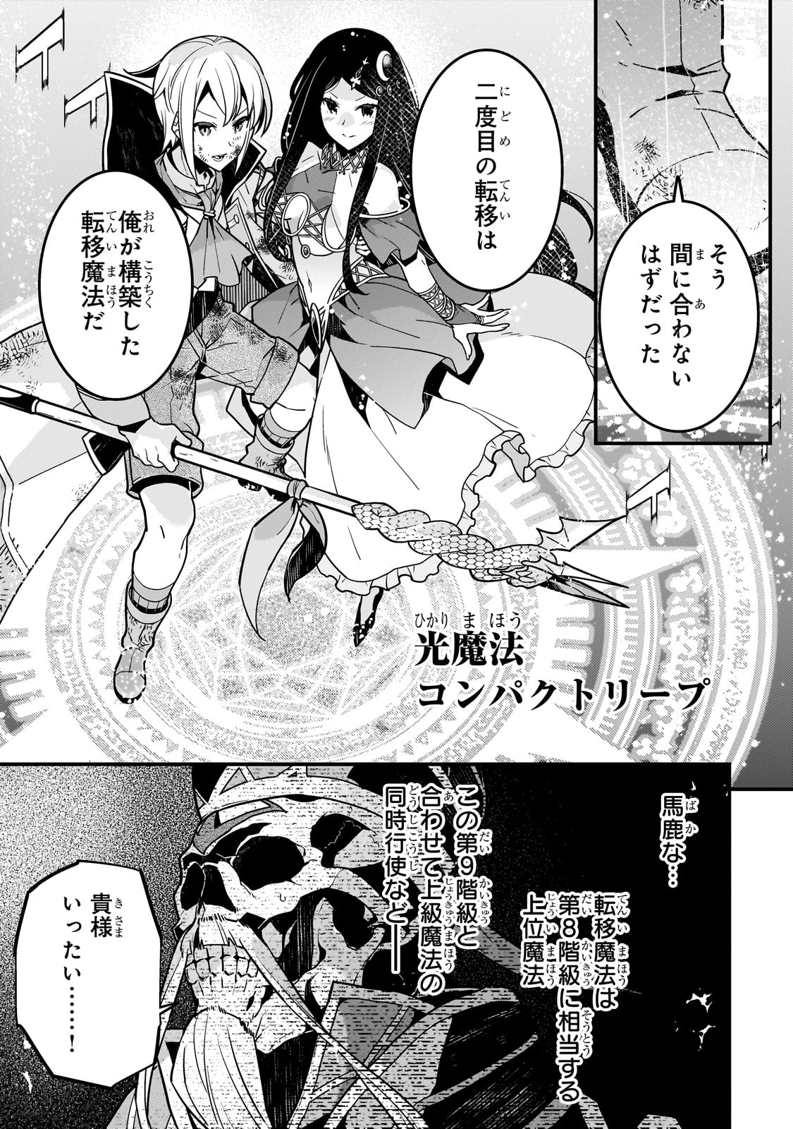 教育虐待　―子供を壊す「教育熱心」な親たち 第60話 - 8
