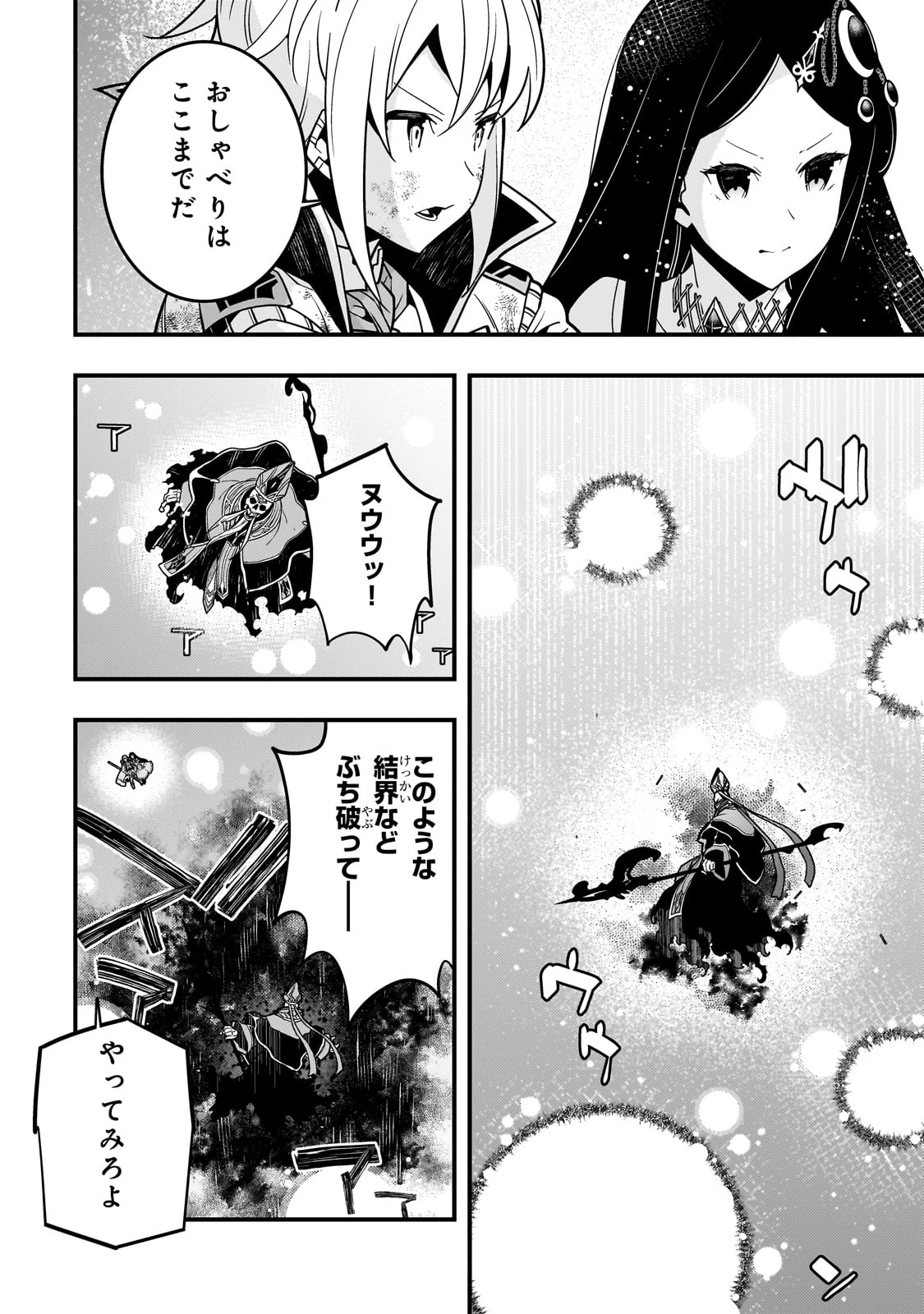 教育虐待　―子供を壊す「教育熱心」な親たち 第60話 - 9