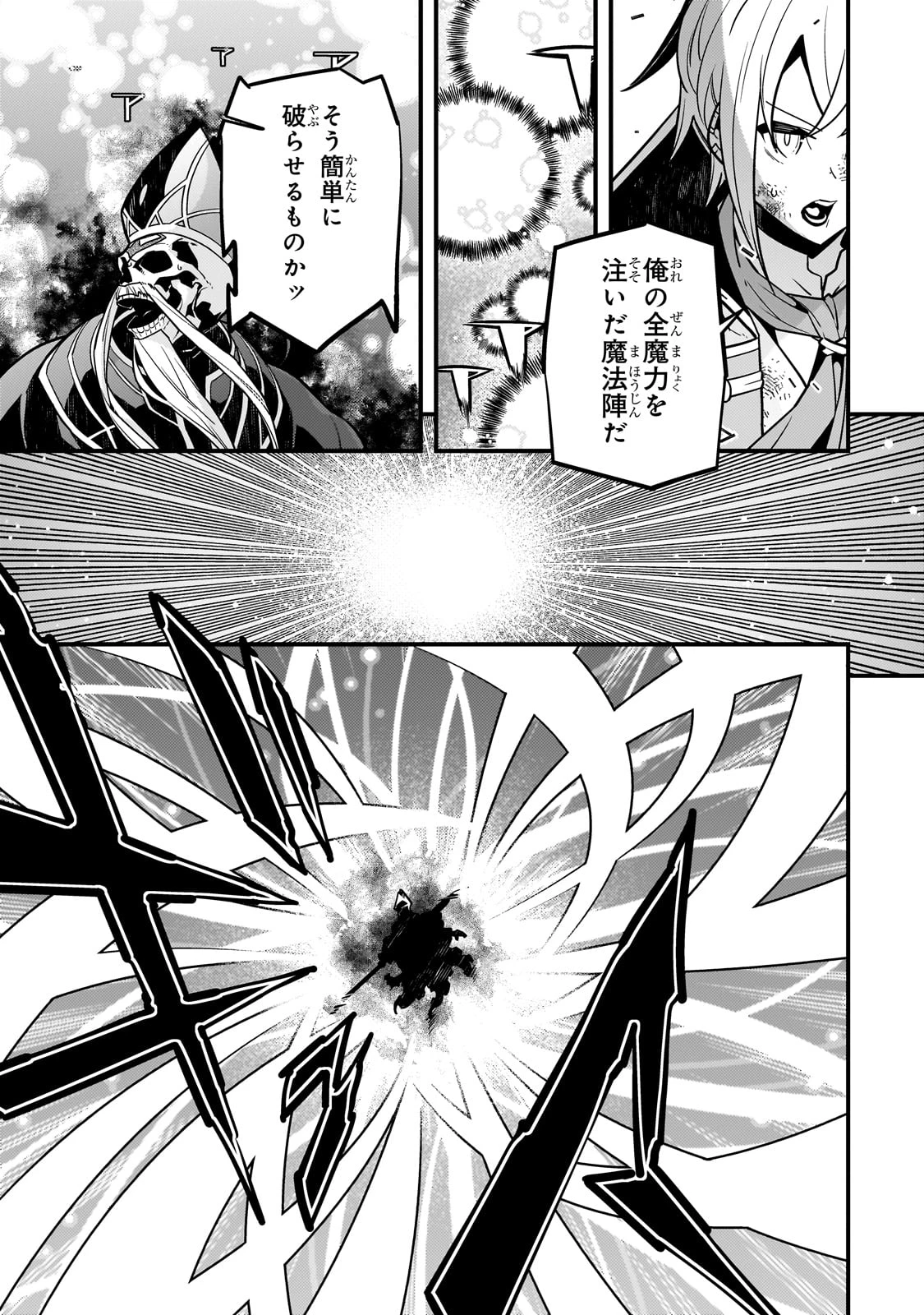 教育虐待　―子供を壊す「教育熱心」な親たち 第60話 - 10