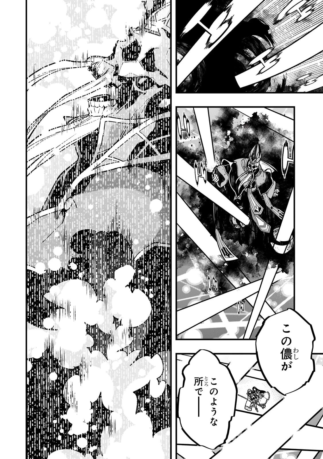 教育虐待　―子供を壊す「教育熱心」な親たち 第60話 - 11
