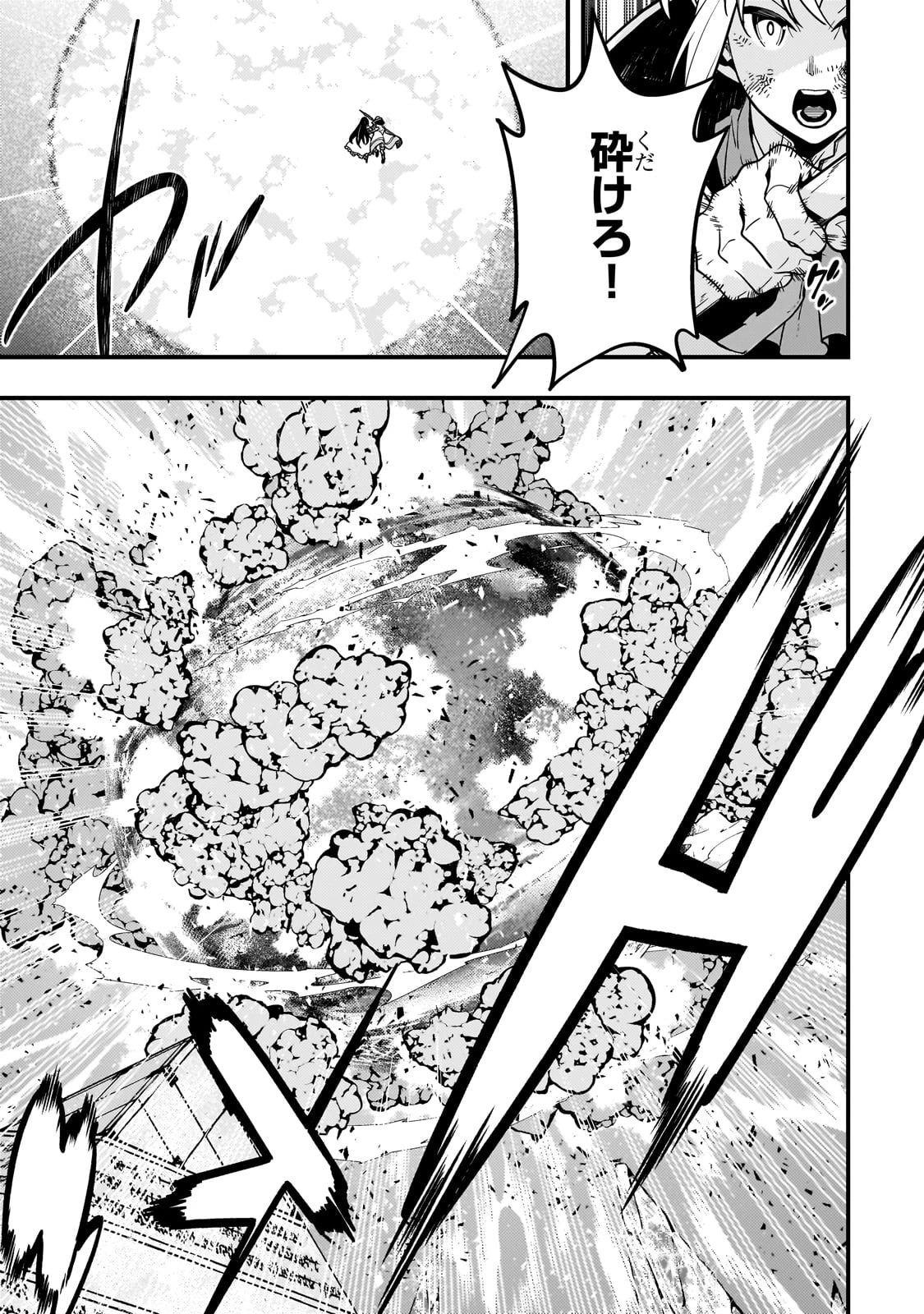 教育虐待　―子供を壊す「教育熱心」な親たち 第60話 - 12