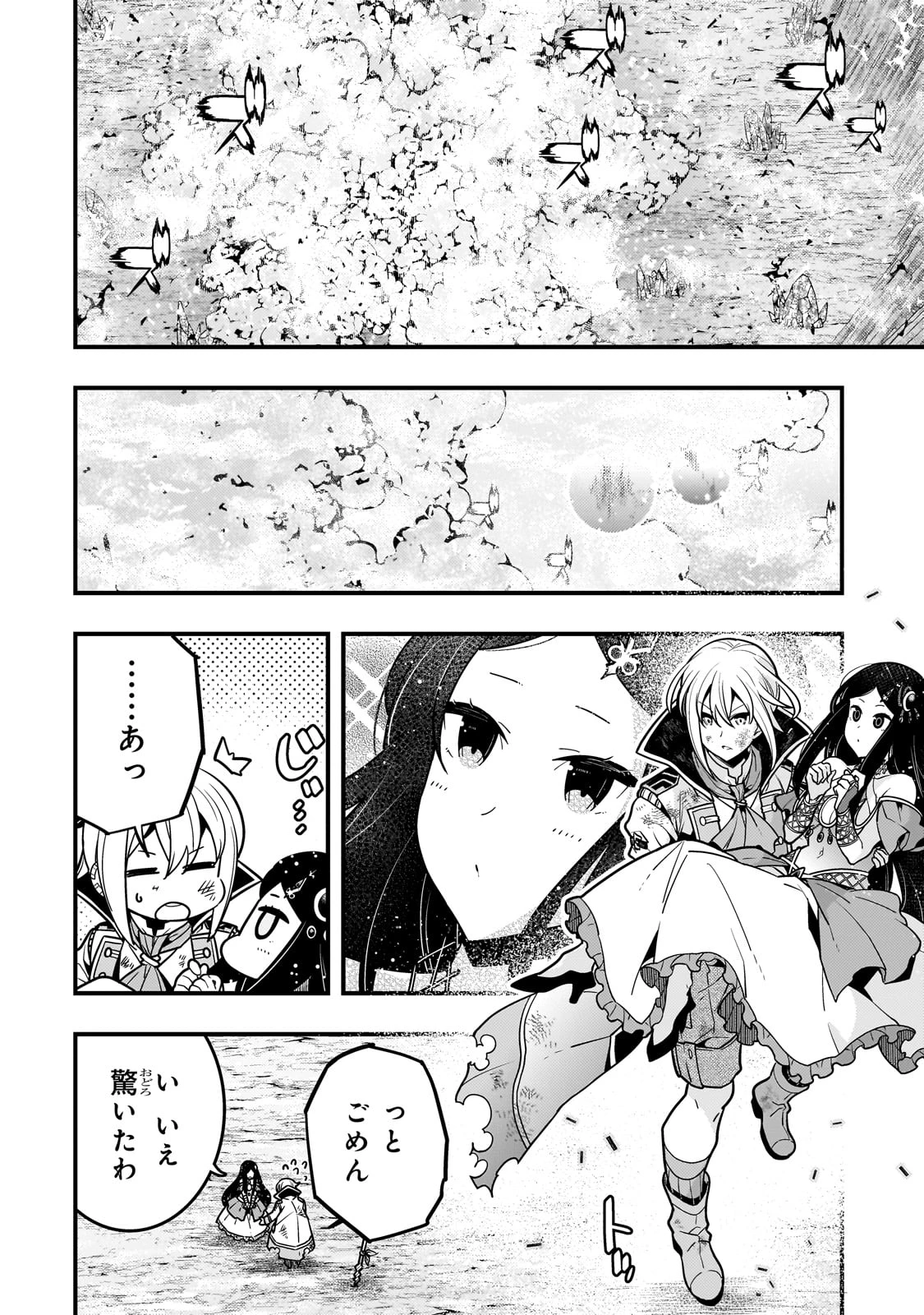 教育虐待　―子供を壊す「教育熱心」な親たち 第60話 - 13