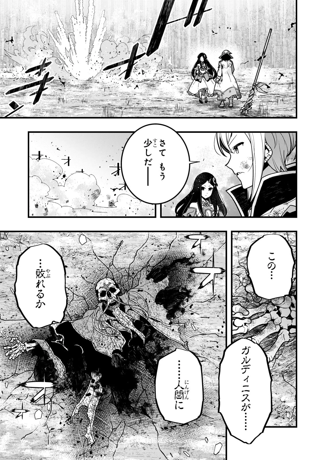 教育虐待　―子供を壊す「教育熱心」な親たち 第60話 - 14