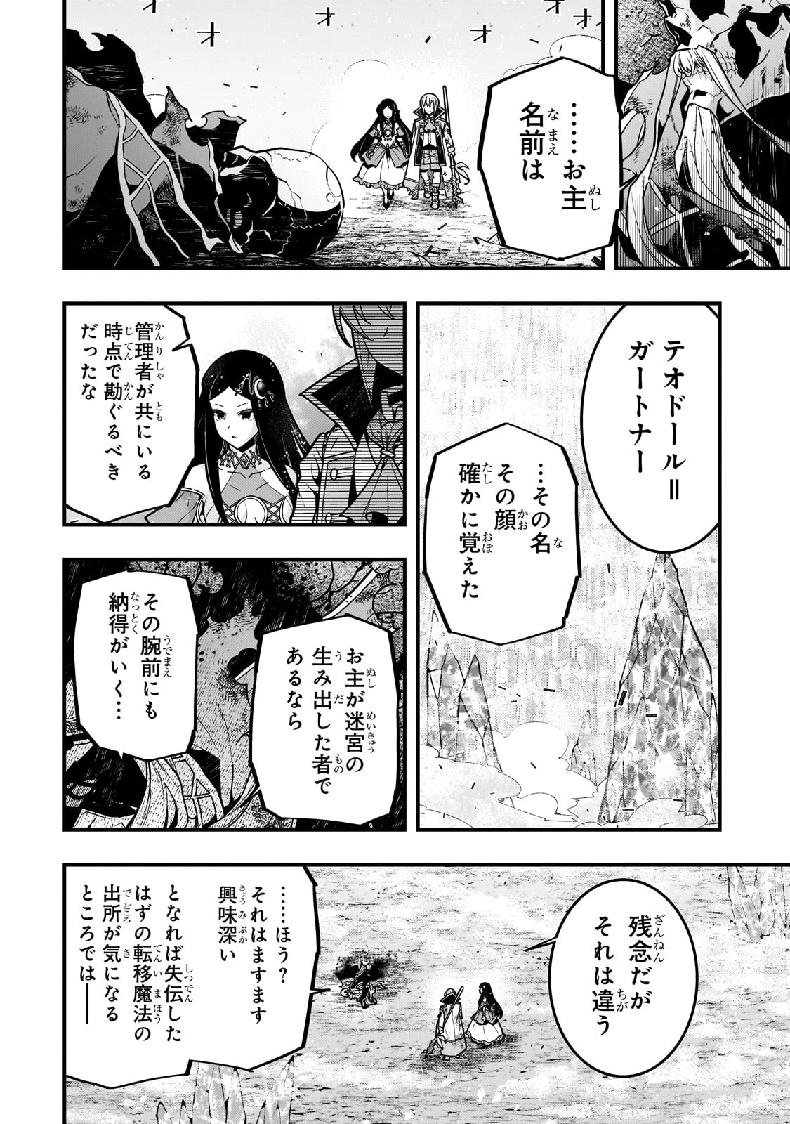 教育虐待　―子供を壊す「教育熱心」な親たち 第60話 - 15