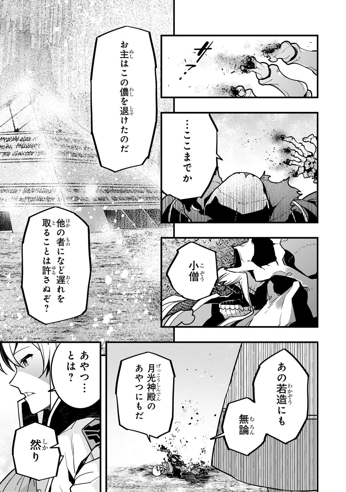 教育虐待　―子供を壊す「教育熱心」な親たち 第60話 - 16