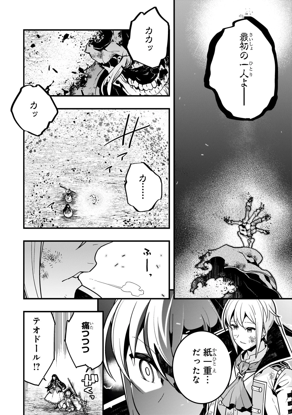 教育虐待　―子供を壊す「教育熱心」な親たち 第60話 - 17