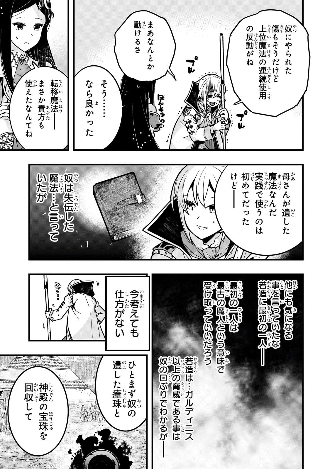 教育虐待　―子供を壊す「教育熱心」な親たち 第60話 - 18