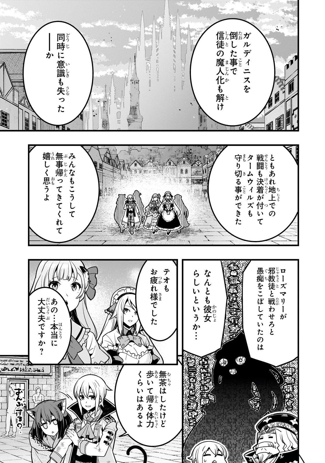 教育虐待　―子供を壊す「教育熱心」な親たち 第60話 - 20