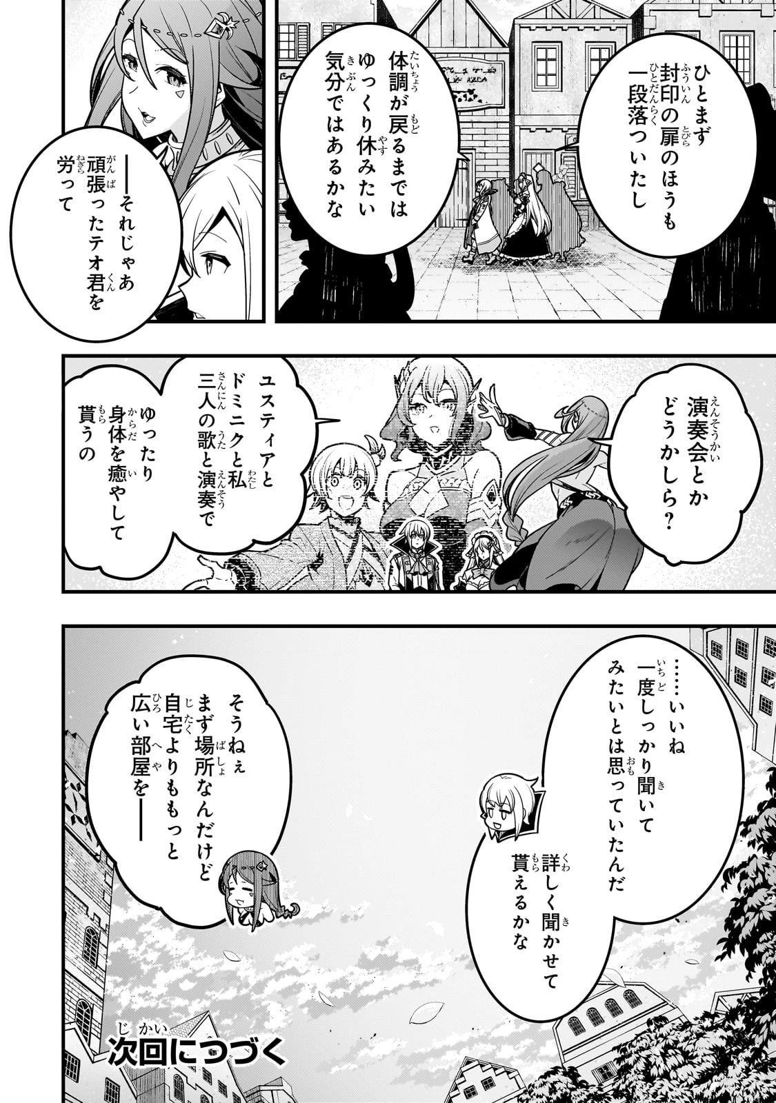 教育虐待　―子供を壊す「教育熱心」な親たち 第60話 - 21