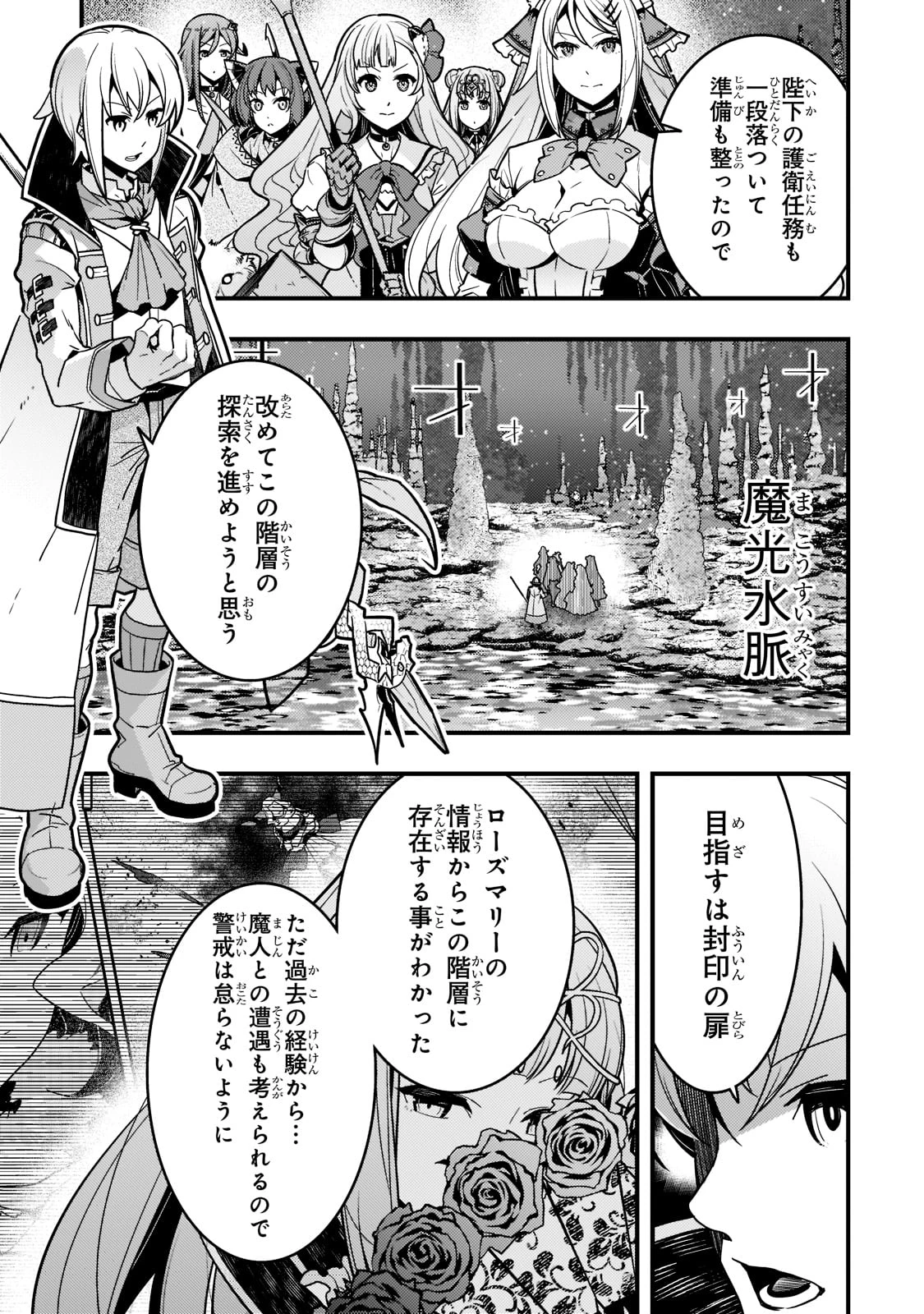 教育虐待　―子供を壊す「教育熱心」な親たち 第46話 - 1