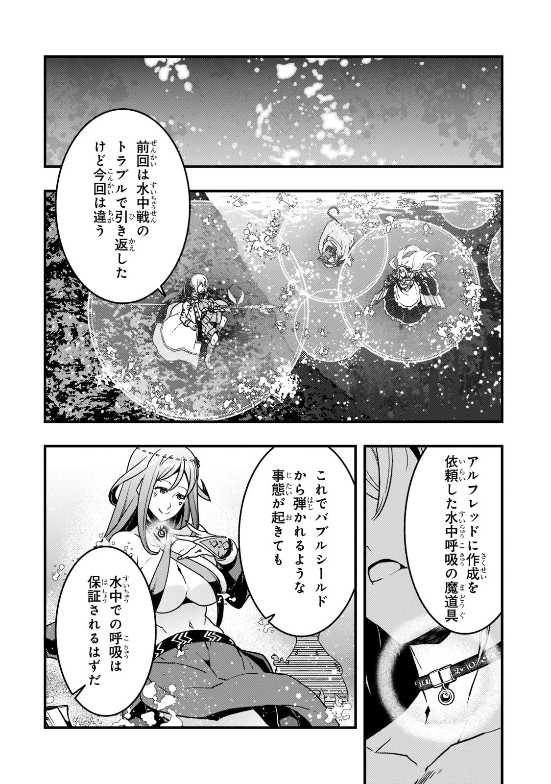 教育虐待　―子供を壊す「教育熱心」な親たち 第46話 - 2