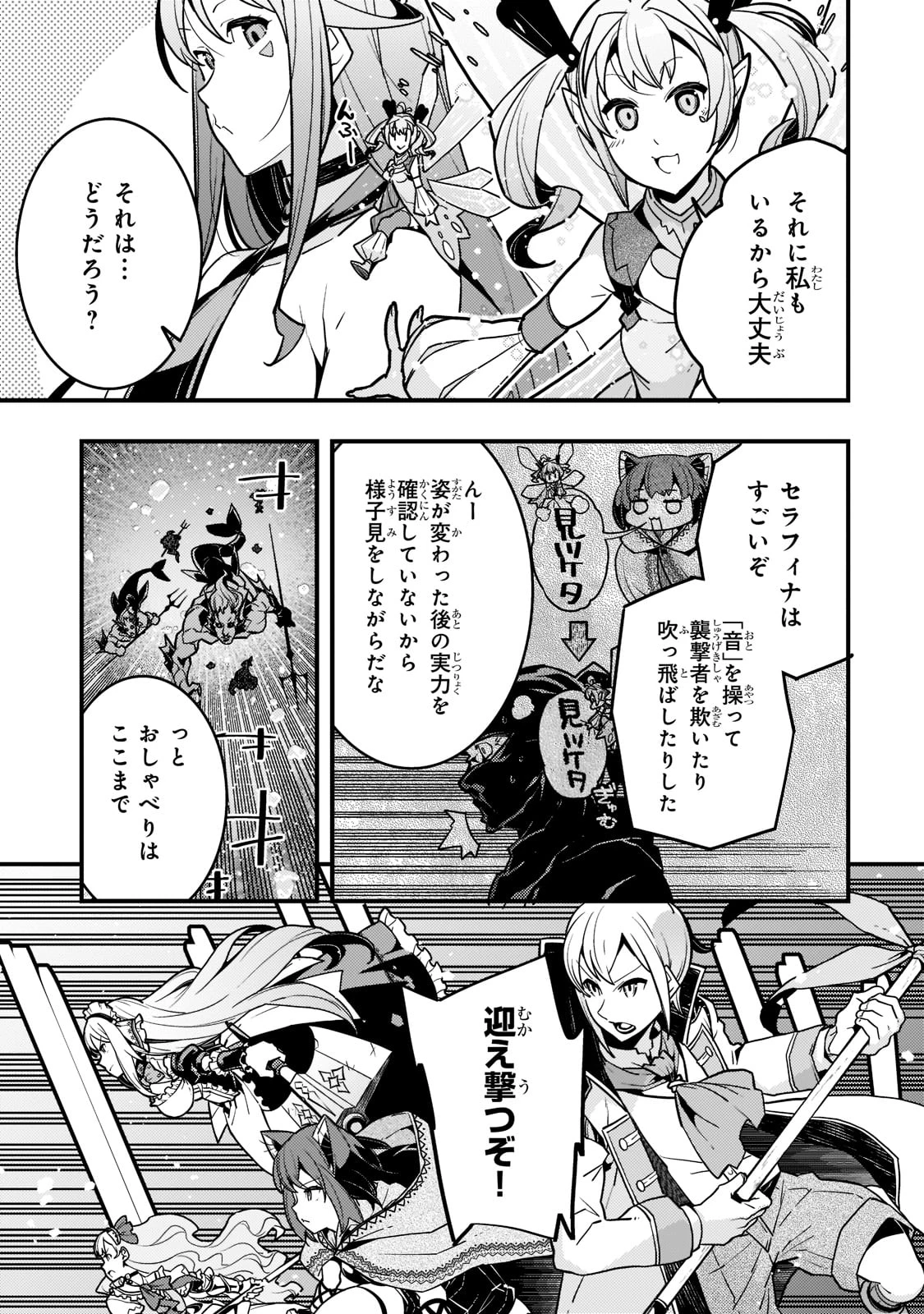教育虐待　―子供を壊す「教育熱心」な親たち 第46話 - 3