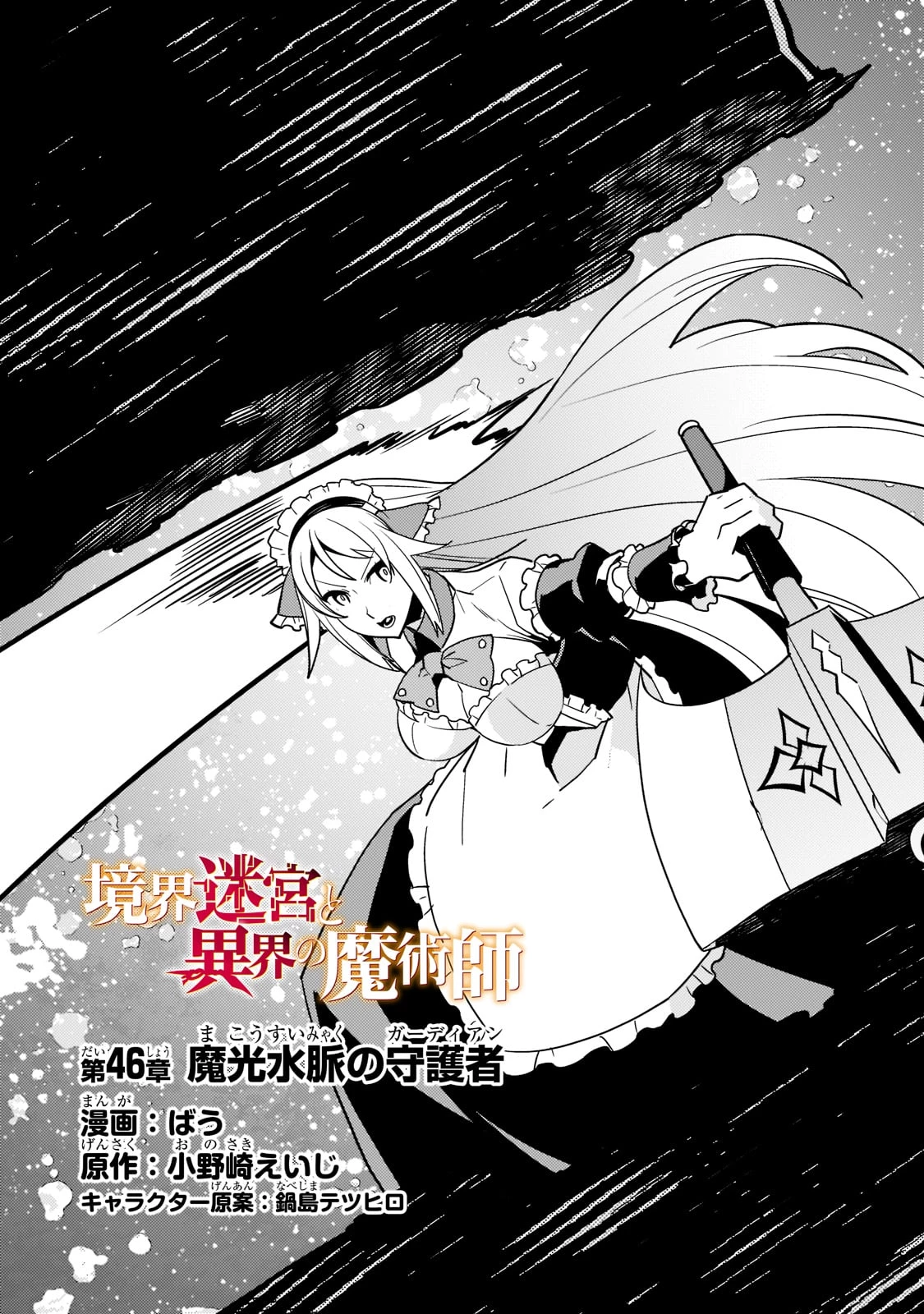 教育虐待　―子供を壊す「教育熱心」な親たち 第46話 - 4