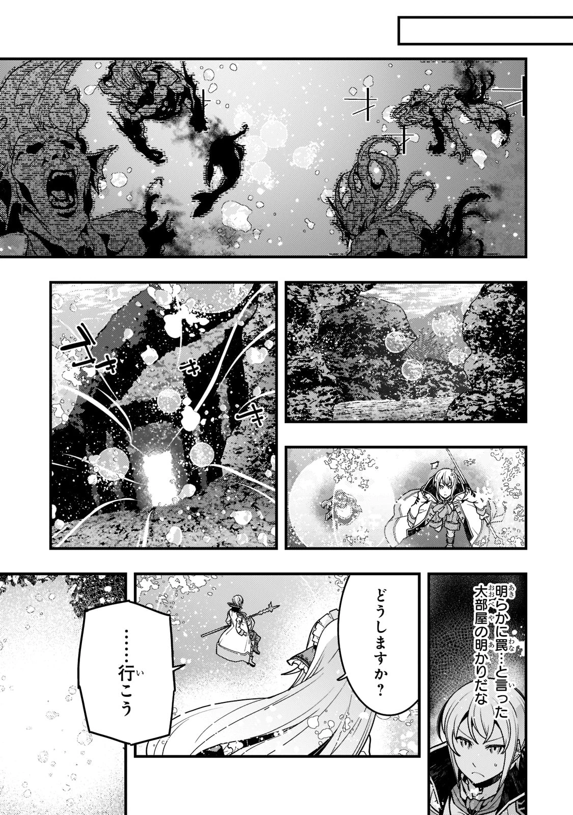 教育虐待　―子供を壊す「教育熱心」な親たち 第46話 - 5