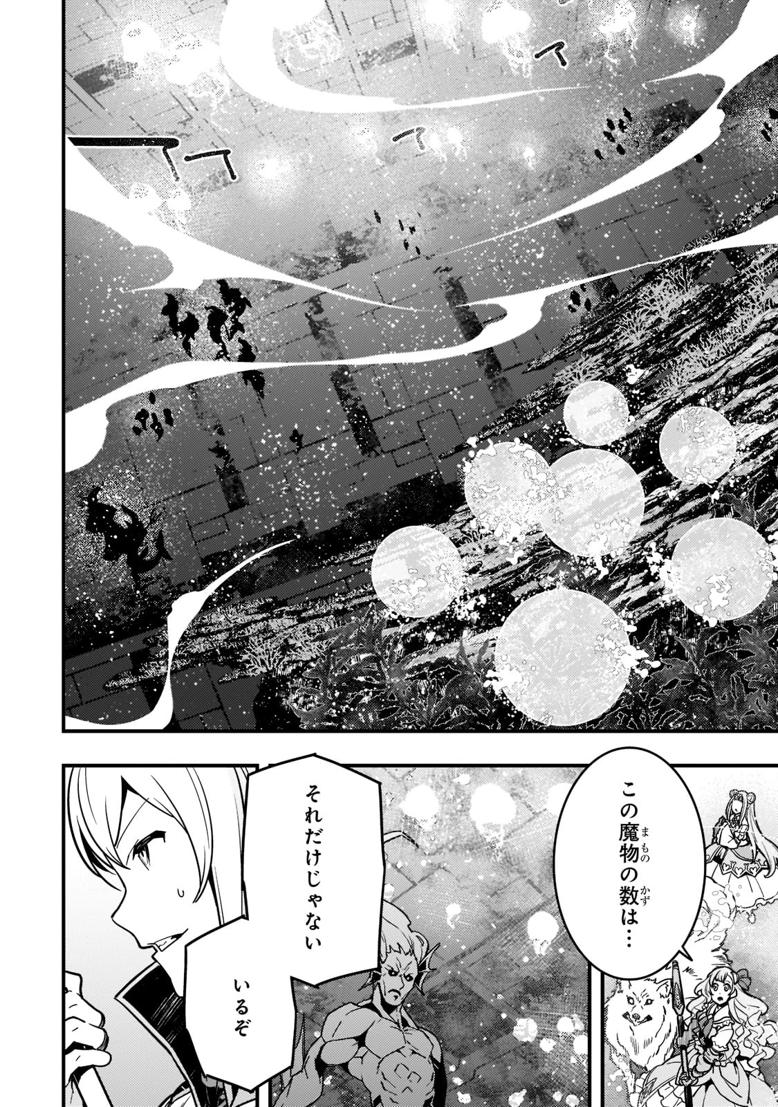 教育虐待　―子供を壊す「教育熱心」な親たち 第46話 - 6
