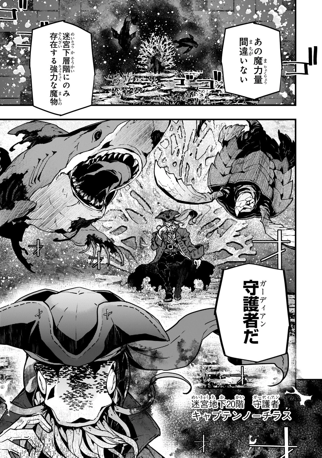 教育虐待　―子供を壊す「教育熱心」な親たち 第46話 - 7