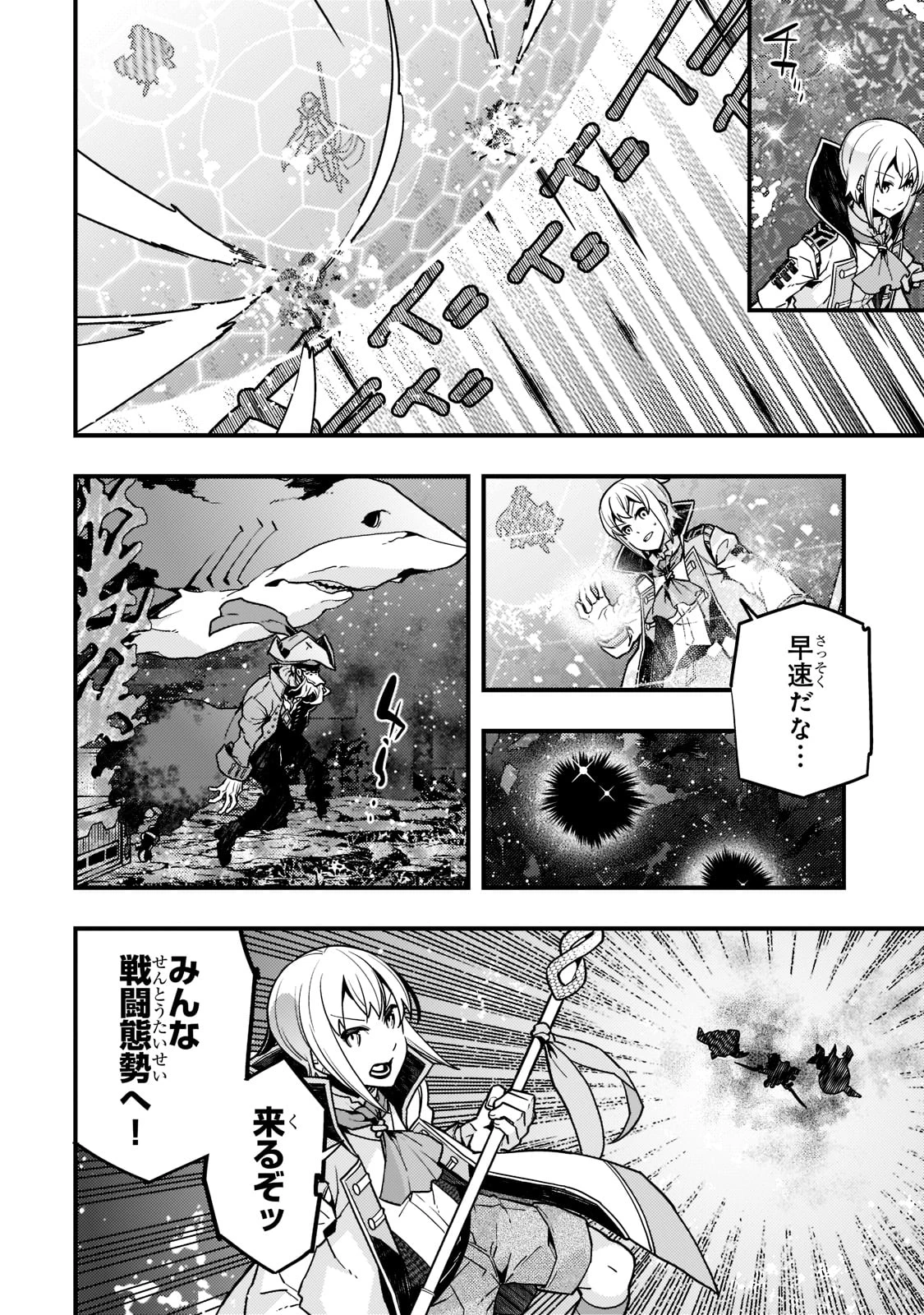 教育虐待　―子供を壊す「教育熱心」な親たち 第46話 - 8