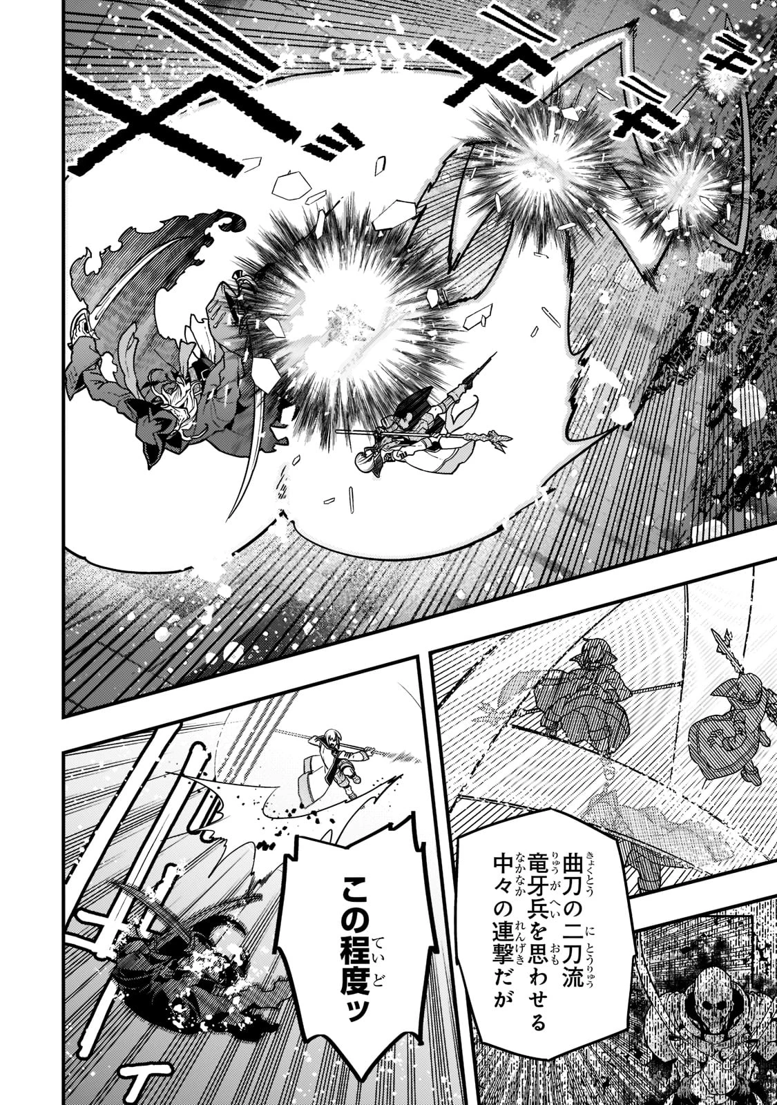 教育虐待　―子供を壊す「教育熱心」な親たち 第46話 - 12