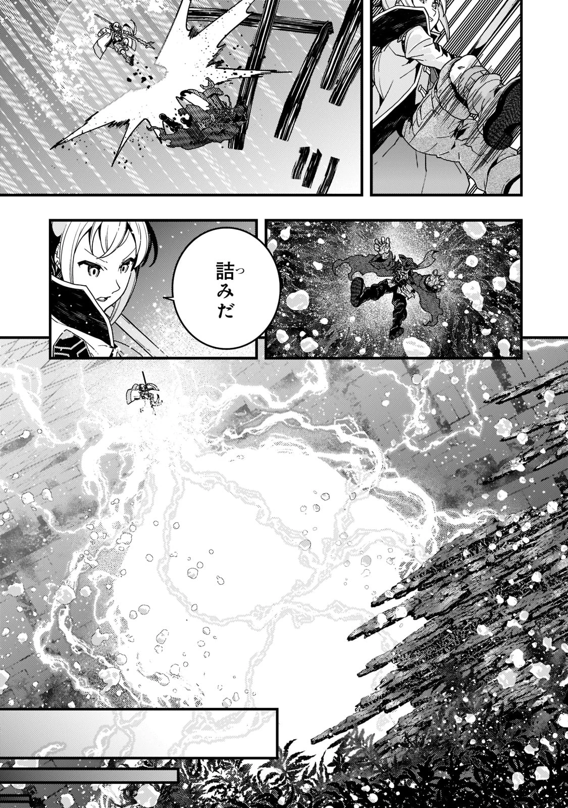 教育虐待　―子供を壊す「教育熱心」な親たち 第46話 - 15