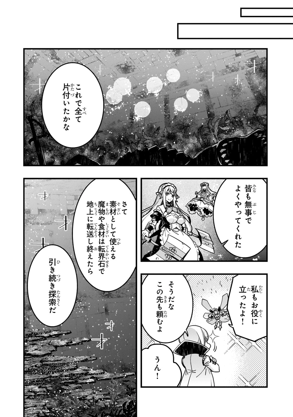 教育虐待　―子供を壊す「教育熱心」な親たち 第46話 - 16