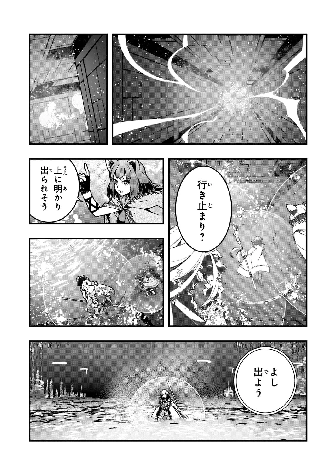 教育虐待　―子供を壊す「教育熱心」な親たち 第46話 - 17